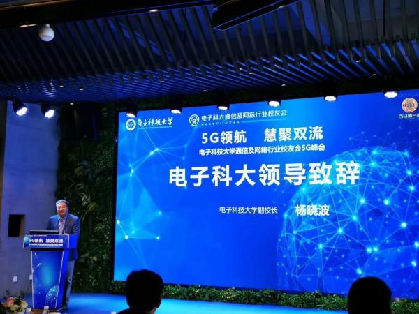 电子科大-思特奇未来信息科技联合研究院揭牌成立