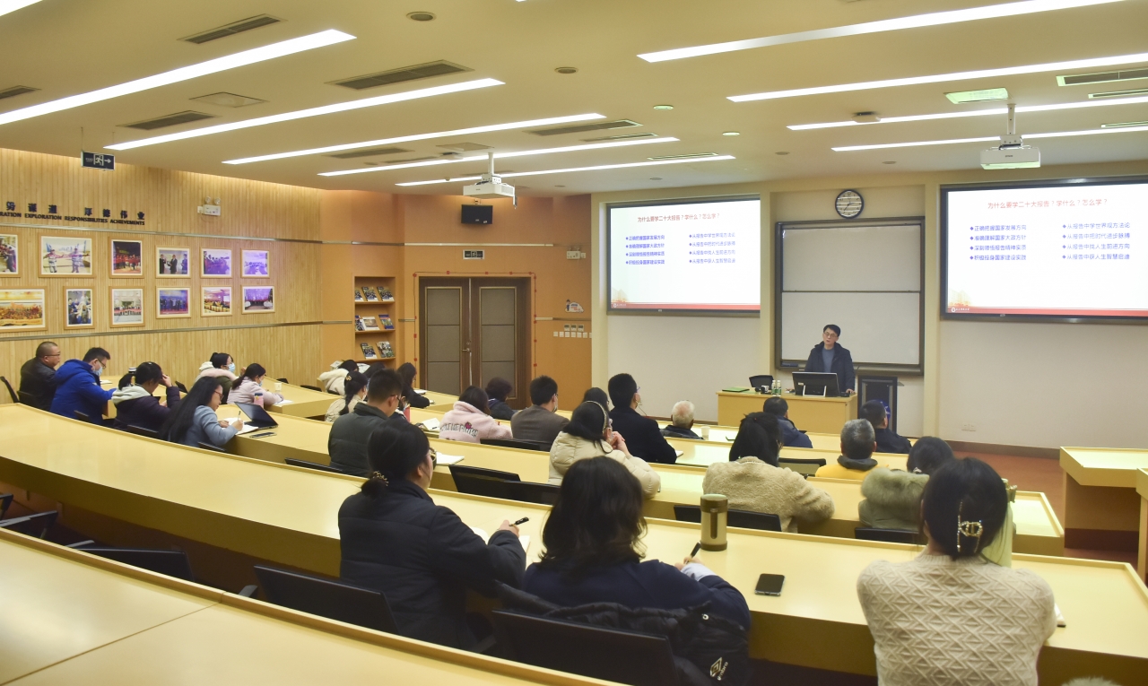 【学习二十大】经管学院党委组织开展学习党的二十大精神专题党课