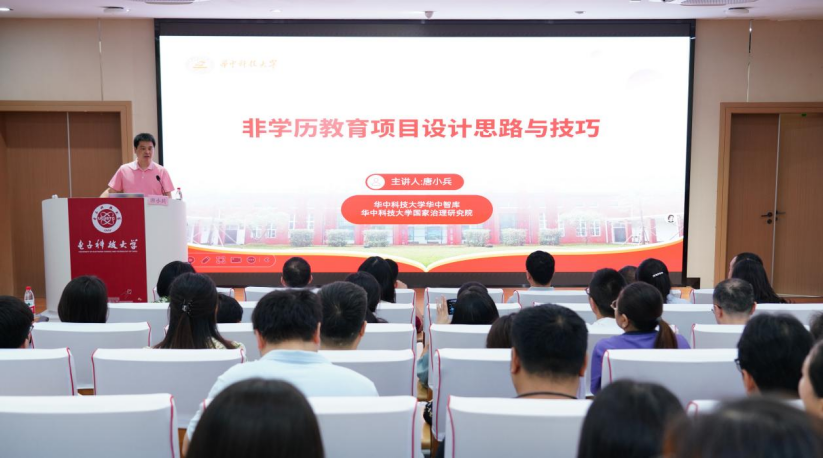 首期“高校继续教育管理服务人员实战能力提升训练营”成功举办