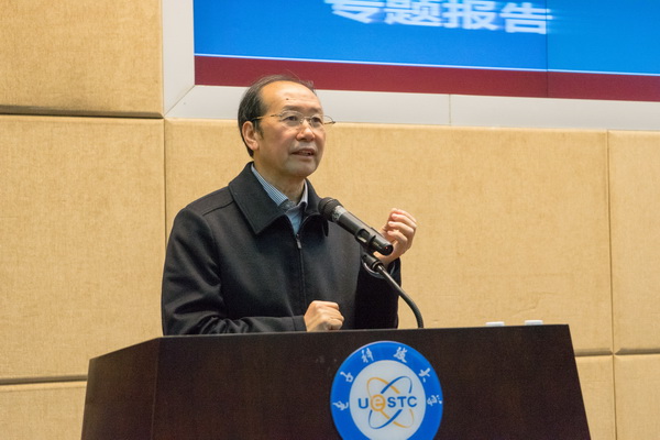 电子科技大学“2016•栋梁工程立人班”开班