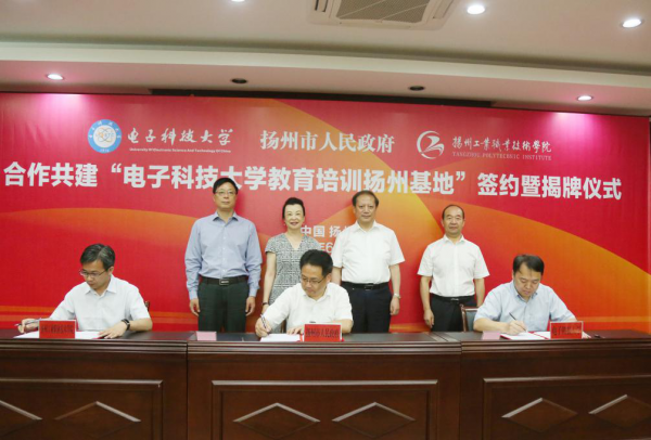 我校与扬州共建基地  助其打造科创名城