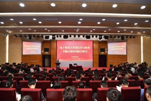 学校举行党纪学习教育纪律党课暨专题示范培训班开班式