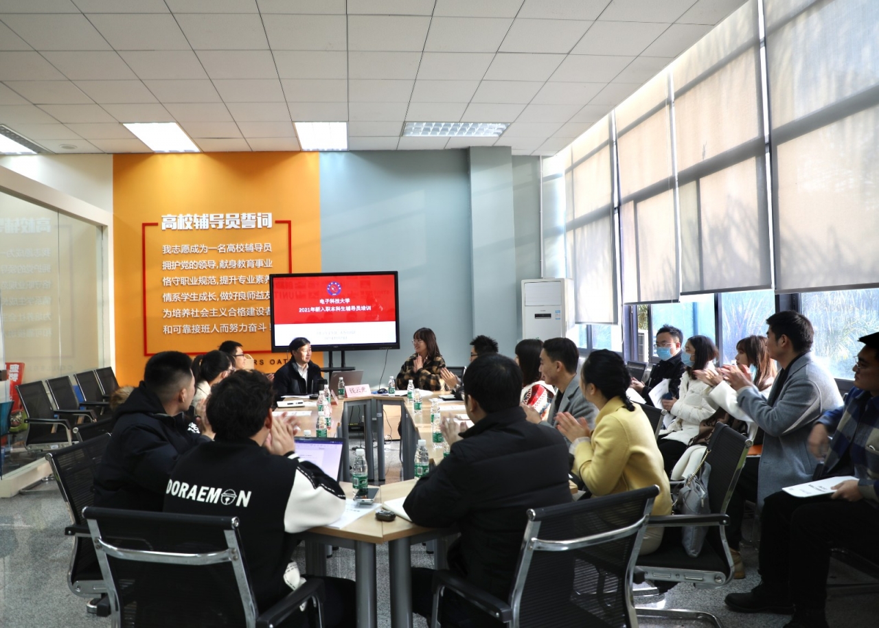 学校举行新入职本科生辅导员培训