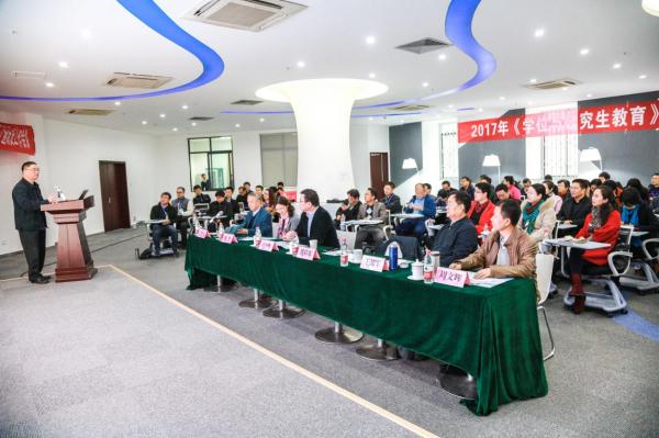 学位与研究生教育杂志社通讯员工作会议在我校举行