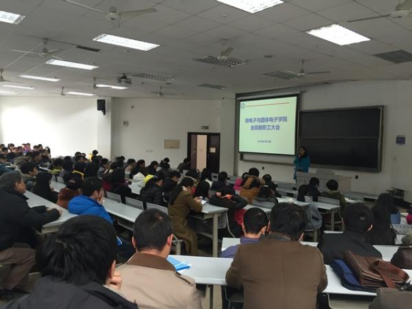 【聚焦】各单位传达党政工作研讨会精神（二）