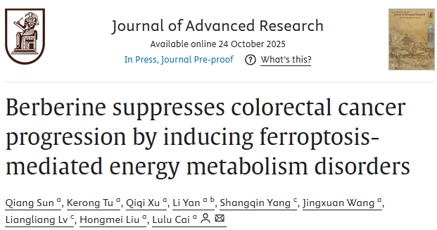 医学院蔡璐璐教授团队在Journal of Advanced Research发表研究成果