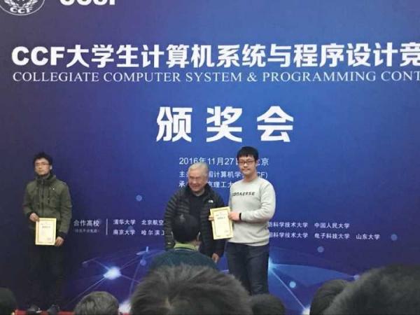 我校学子在第一届全国CCSP大学生计算机系统与程序设计竞赛中获佳绩