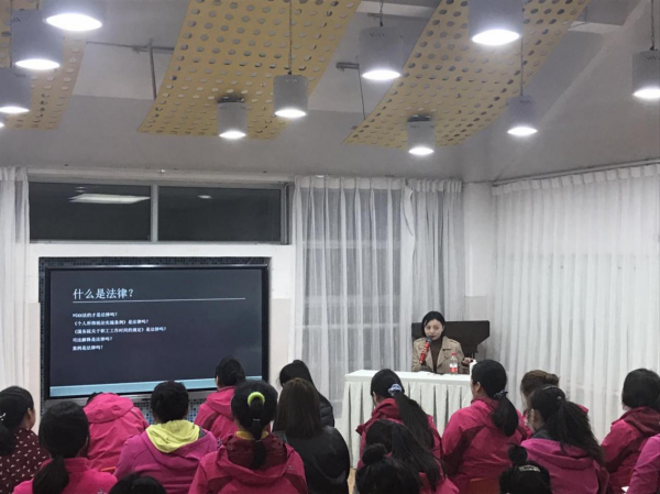 校办为幼儿园教职工进行法律知识培训