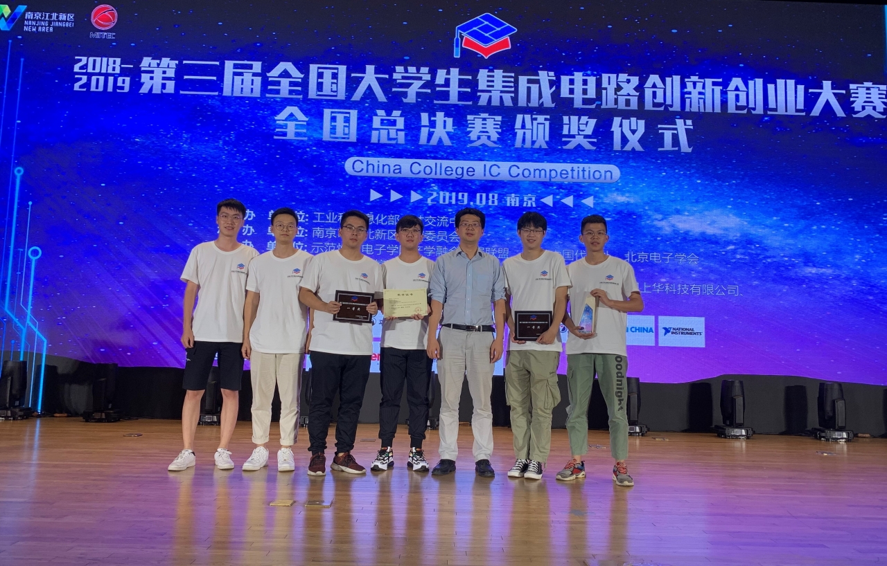 6 集创赛IEEE杯总决赛颁奖现场.jpg 6 集创赛IEEE杯总决赛颁奖现场.jpg