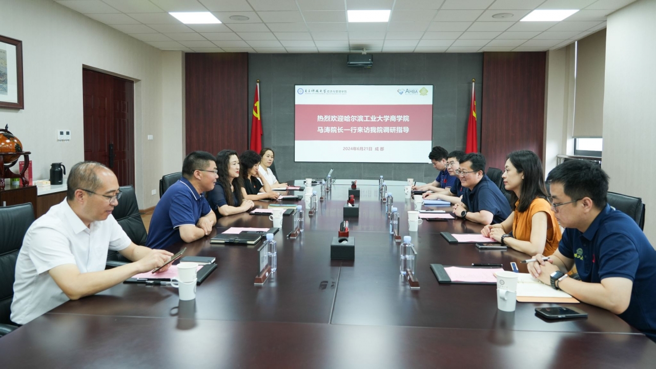 哈尔滨工业大学商学院院长马涛一行来访经管学院