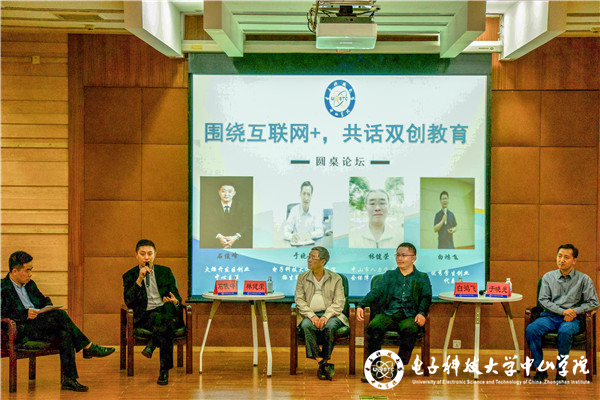 中山学院举行创新创业教育工作总结暨第四届中国“互联网+”大学生创新创业大赛颁奖典礼