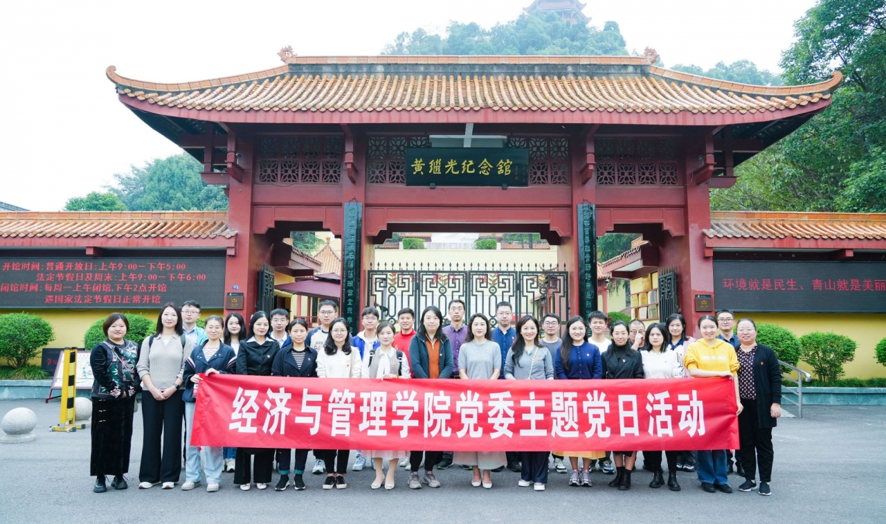 经管学院党委组织师生赴黄继光纪念馆参观学习