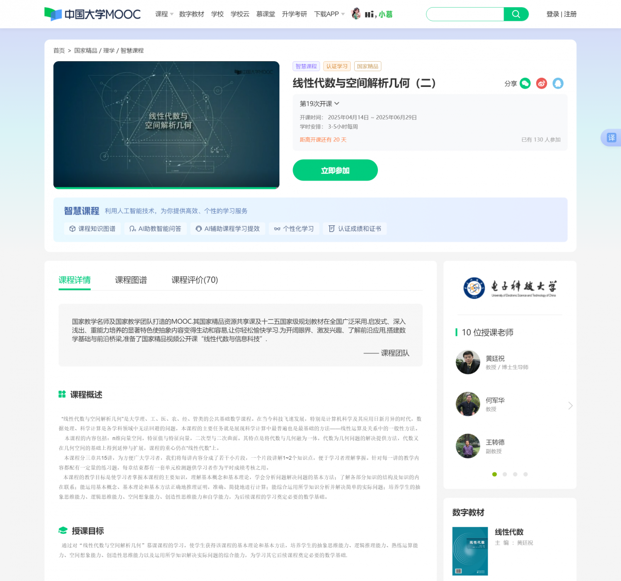 02-2 课程截图.png