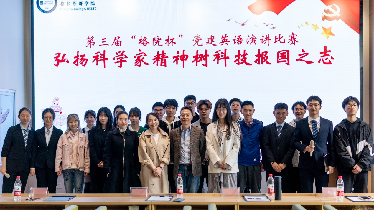 党建英语演讲赛.png 党建英语演讲赛.png