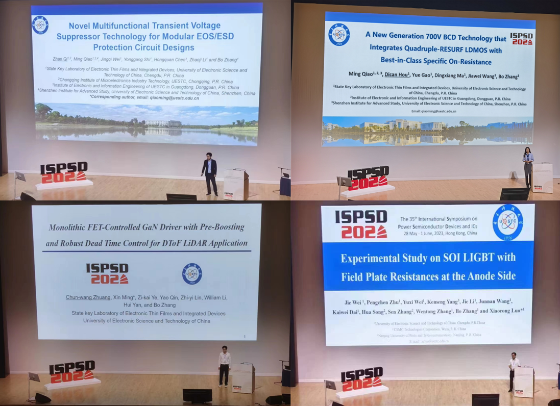 集成电路学院功率集成技术实验室第7次斩获IEEE ISPSD发表论文数全球第一