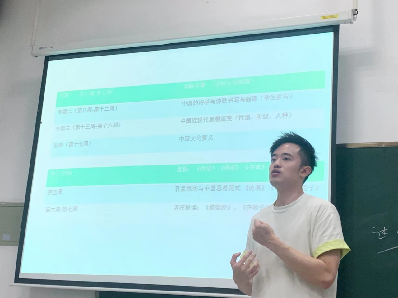 【课程思政】中国先秦思想的现代性：焕新知于思辨  润思政于无声