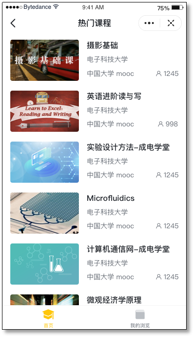 校企携手打造“成电学堂”飞书版  建设移动智慧校园