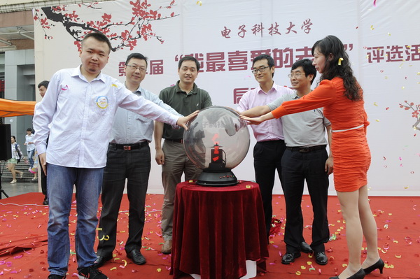 第二届“我最喜爱的老师”评选启动