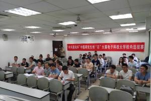 “中兴通讯杯”中国研究生创“芯”大赛校内选拔赛圆满结束