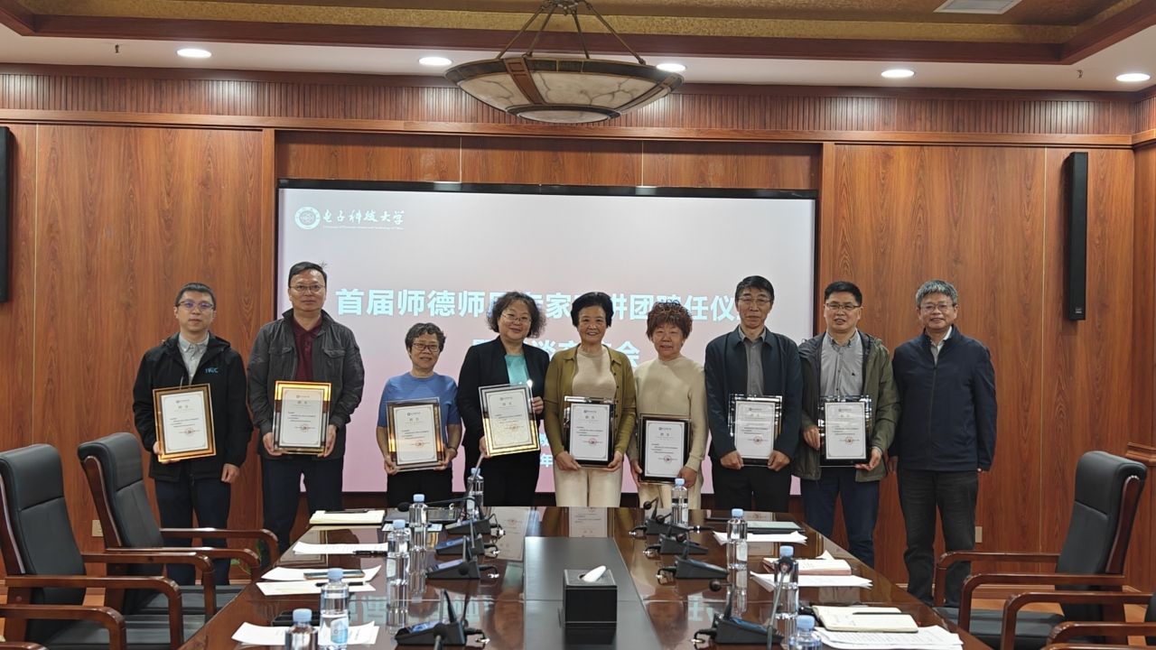 学校成立师德师风专家宣讲团