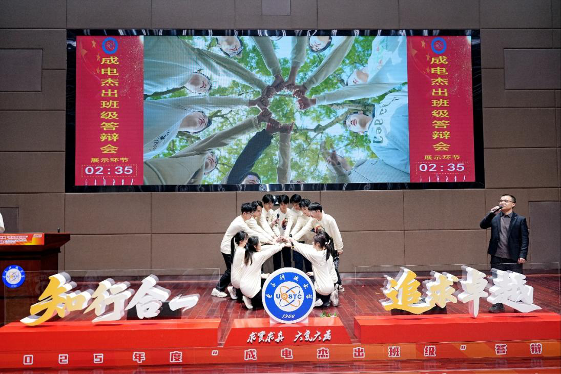 20个班集体角逐2025年“成电杰出班级”