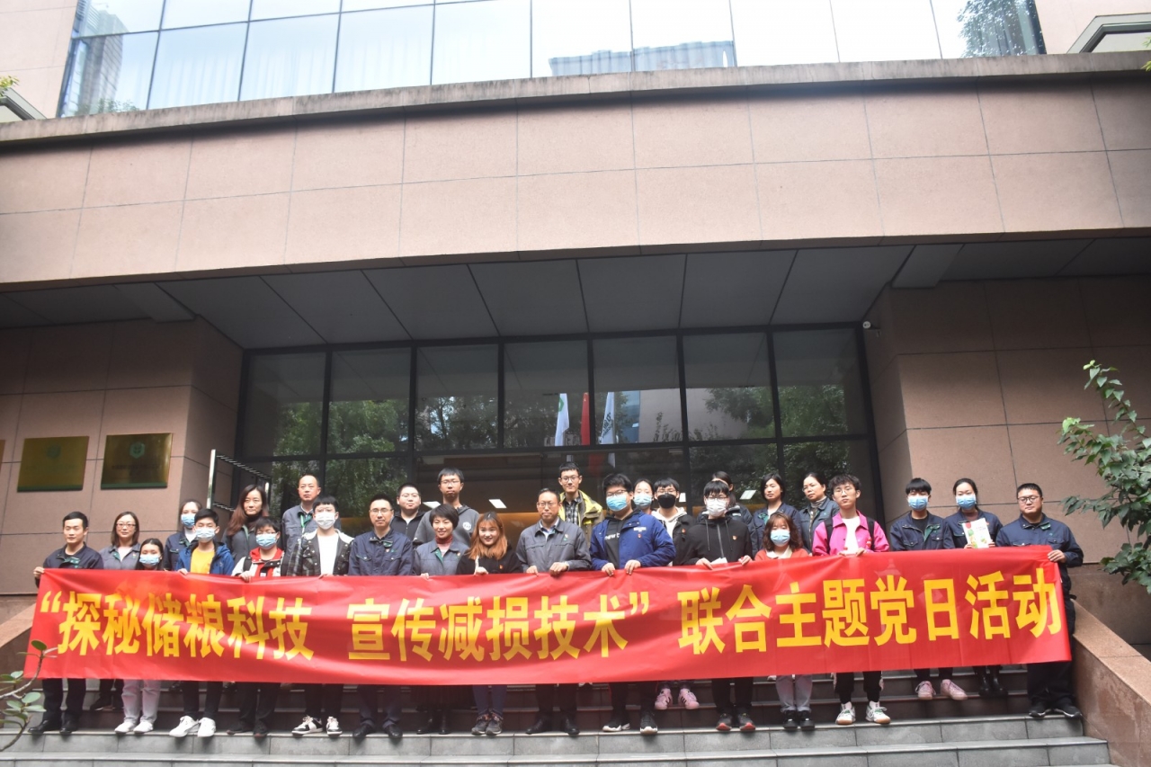 【党史学习教育】经管学院本科党支部与中储粮成都直属库党支部联合开展主题党日活动