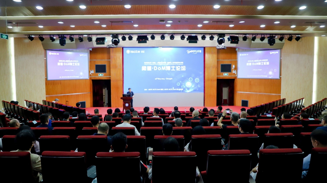 电子科技大学（中国）-里斯本大学学院（葡萄牙）合作管理学博士项目举行“闻道·DoM博士论坛”