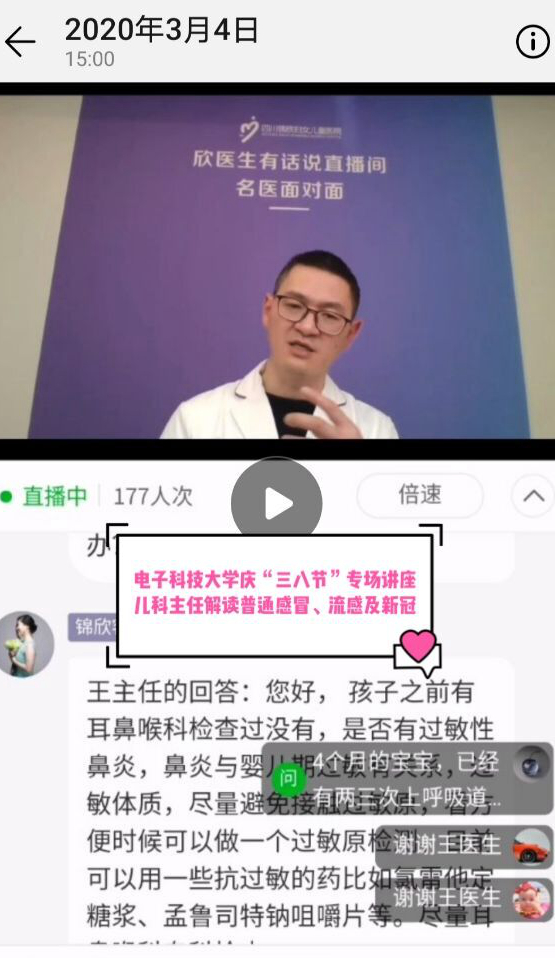 儿科讲座.jpg