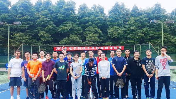 2017年电子科技大学秋季网球联赛落幕