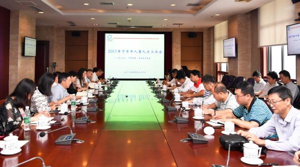 学校部署2017年下半年人事人才工作
