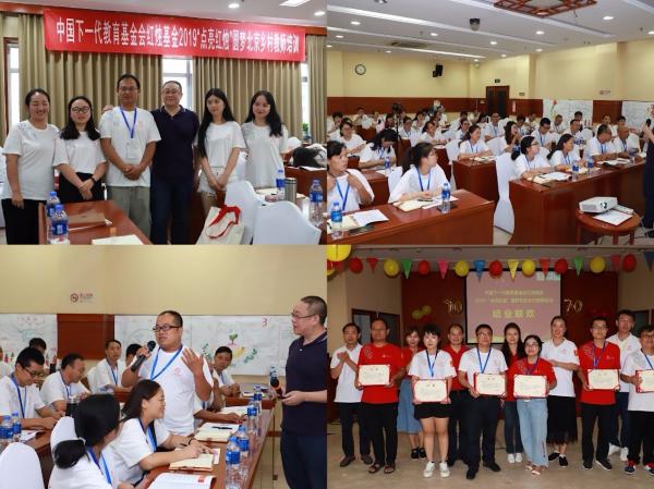 【扶贫在行动】甲根坝片区寄宿制小学五名优秀教师赴京参加培训
