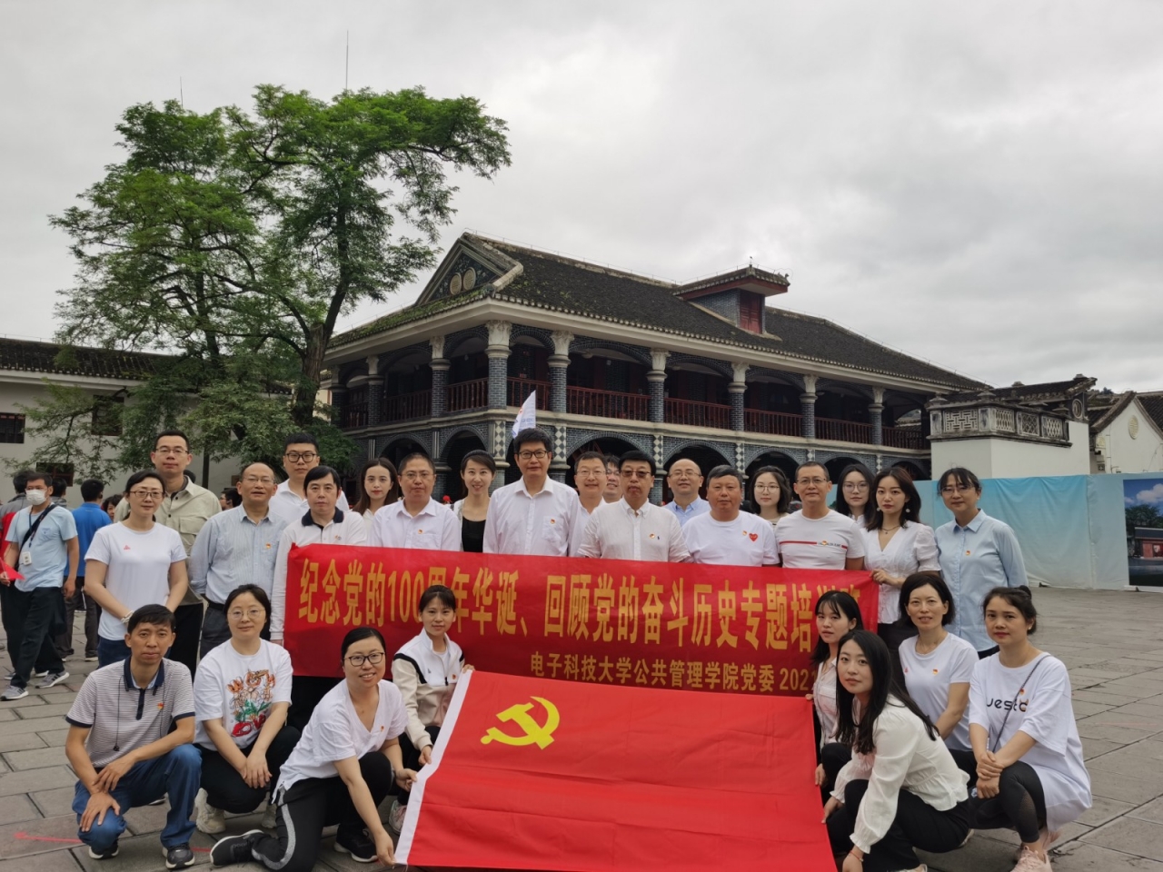 【党史学习教育】公管学院党委赴遵义开展专题培训活动