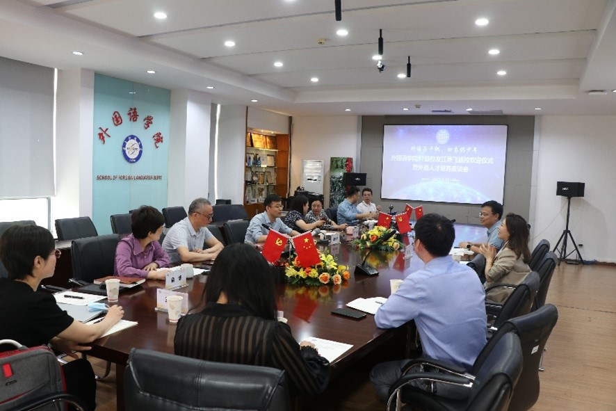 外国语学院举办1997级江燕飞校友返校欢迎仪式暨外语人才培养座谈会