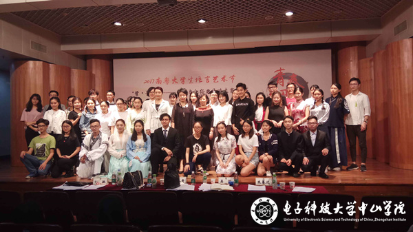 中山学子获“青春中国梦·2017南粤大学生语言艺术节”一等奖