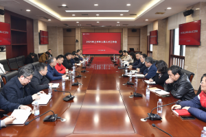 学校召开2025年上半年人事人才工作会