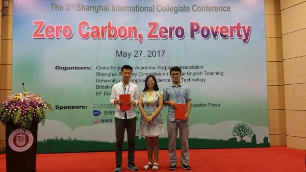 我校学子获第三届大学生上海国际研讨会优秀论文奖