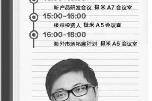 极米科技有限公司创始人兼CEO钟波：极米不是小米 我们做未来电视