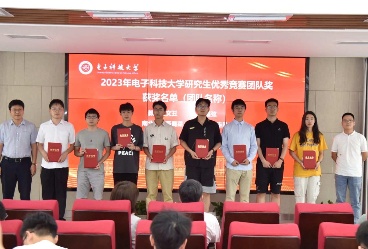 学校召开2018-2022年研究生学科竞赛工作总结表彰暨2023年“研究生科技创新支持项目”启动会