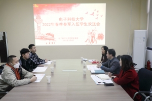 学校举行2022年春季参军入伍学生欢送会