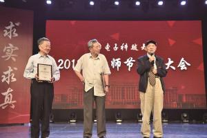 教育导报：电子科大首设“立德树人奖” 三院士获最高奖