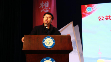 公管学院举办“青春与祖国同在”首届学生论坛