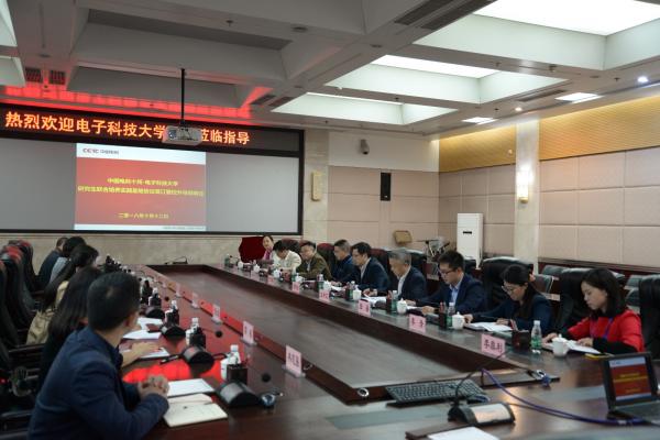 学校与中国电科十所共建研究生联合培养实践基地