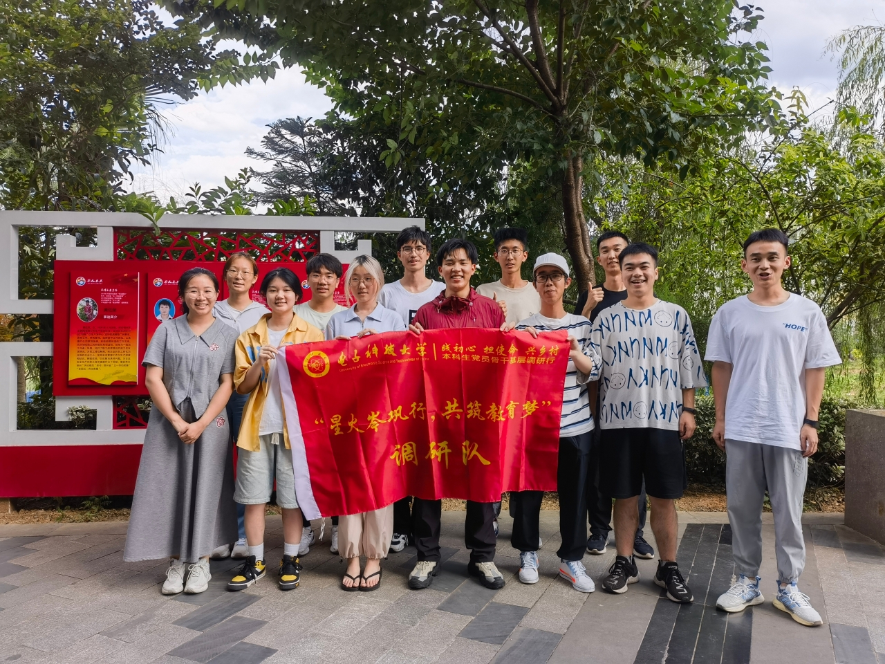 信通学院本科生党员骨干开展“星火岑巩行，共筑教育梦”暑期基层调研行