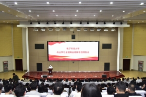学校召开传达学习全国两会精神专题报告会