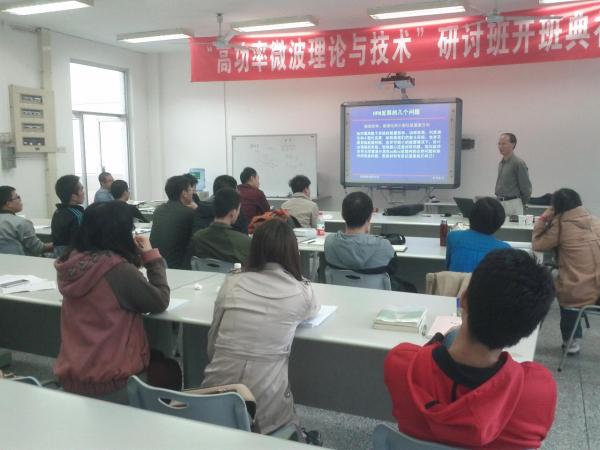 国防科大钱宝良教授作客“高功率微波理论与技术”研讨班讲堂