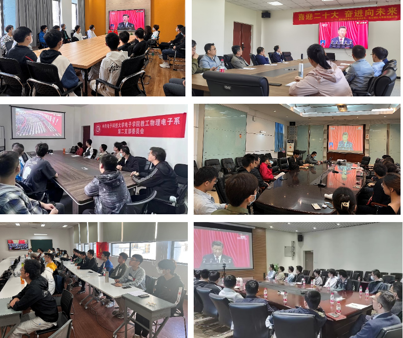 【聚焦二十大】电子学院师生热切关注党的二十大 收听收看开幕会