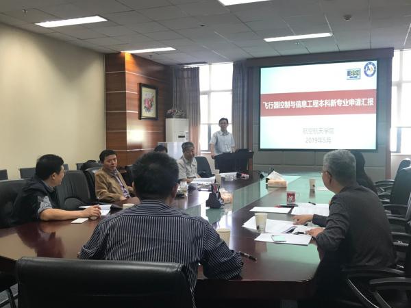 电子科大新增飞行器控制与信息工程本科专业