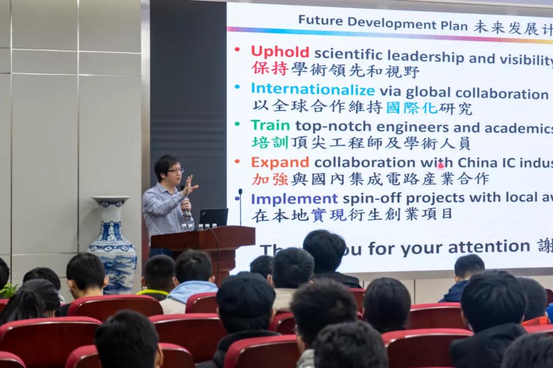 【成电讲坛】 澳门大学微电子研究院副院长麦沛然带来“集成电路—从过去到未来”主题讲座