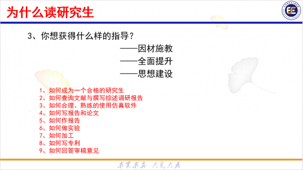 程钰间教授做客研学沙龙浅谈学生生涯规划