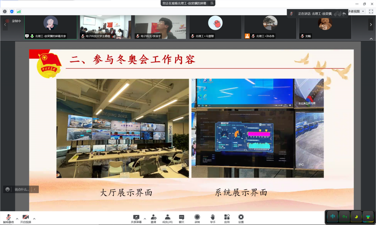 信通学院本科第七党支部与北理工机车学院电车三团支部举行党团联学共建活动